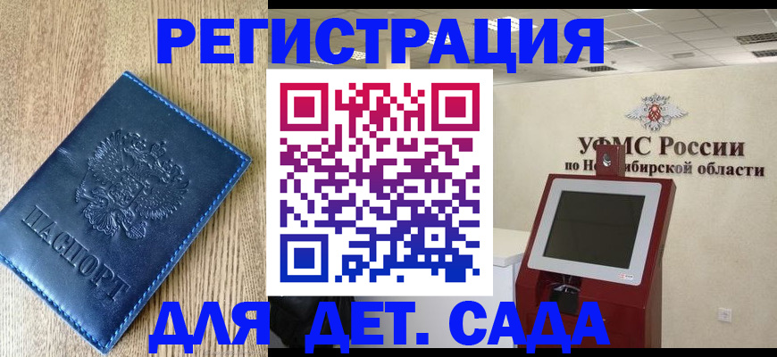 миграционный учет в Балтийске