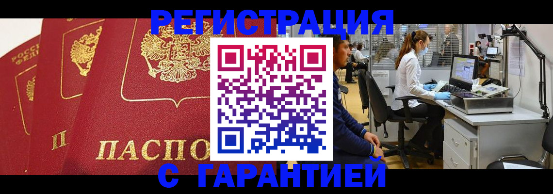 временная регистрация адрес в Балтийске